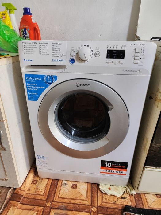 Стиральная машинка