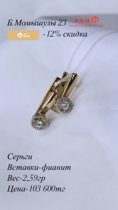 Серьги/585/фианит