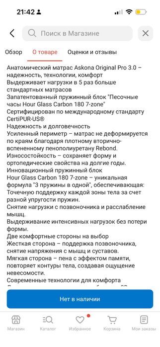 Продается матрас от ascona