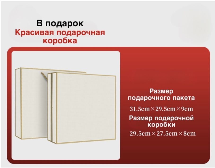 Подарочный набор