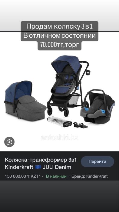 Продам коляску 3 в 1