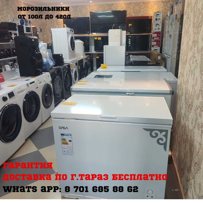 от 70000тг Морозильник Ларь со склада Оптом и  в Розницу Доставка