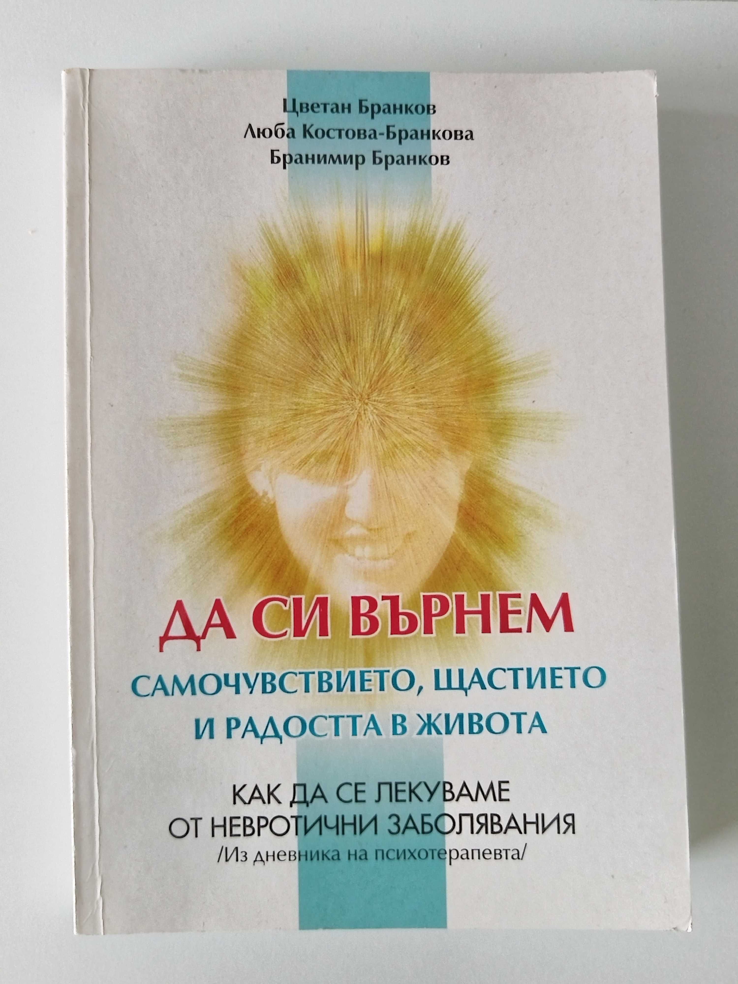 Психология, философия и духовна литература