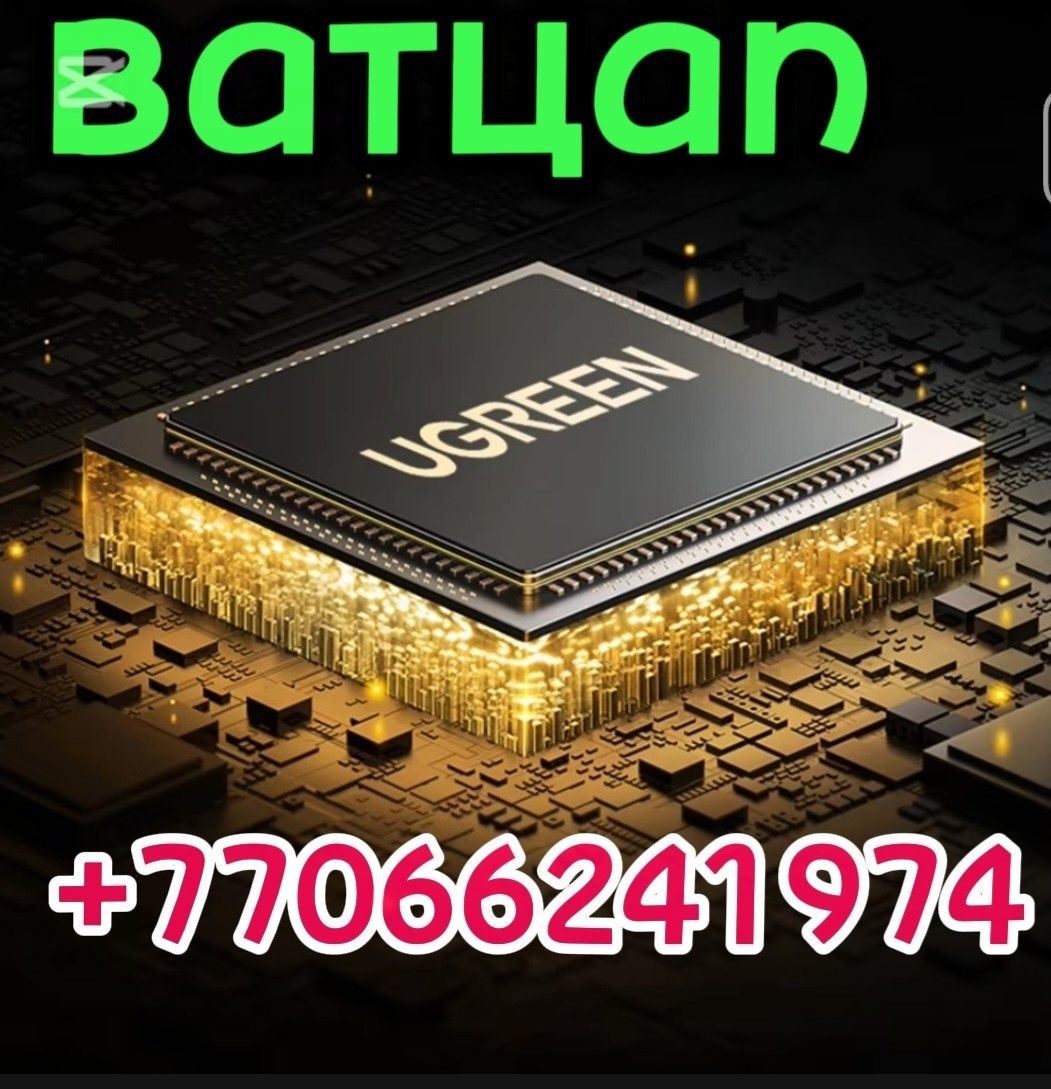 MHL кабель Ugreen 2м.