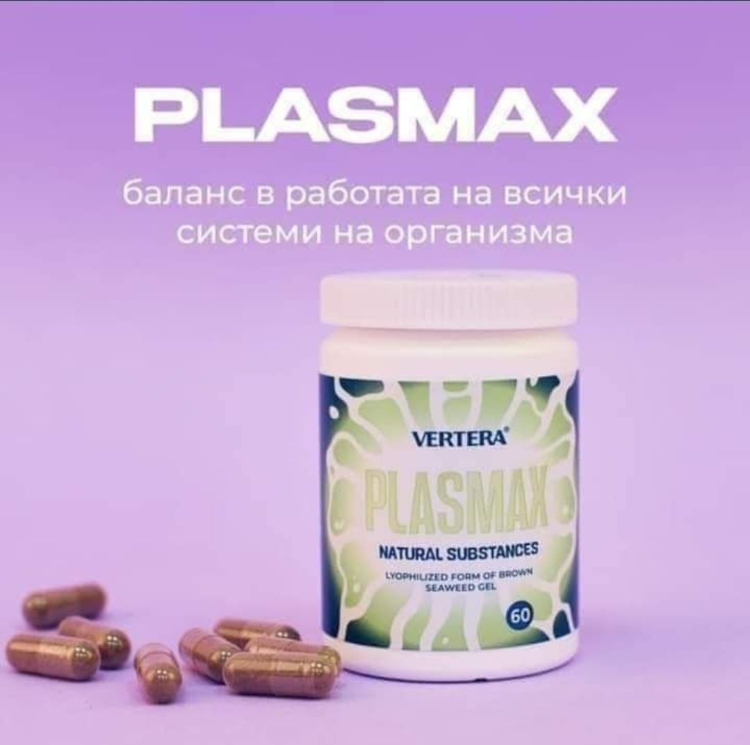 Вертера- Plasmax