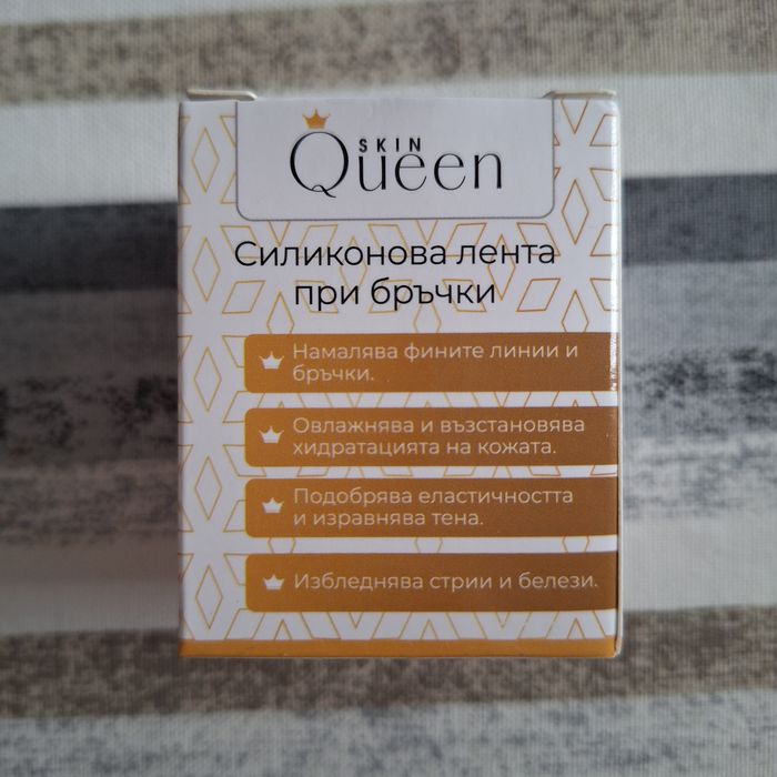 SkinQueen™ Tape 2.0 - Силиконови Ленти Против Бръчки