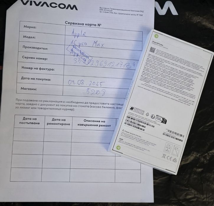 ***ЗАПЕЧАТАН 256GB iPhone 16 Pro Max Гаранция Vivacom 2027 DESERT TITA