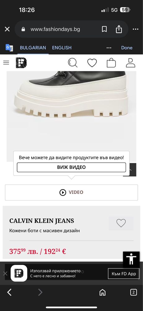 Кожени боти calvin klein