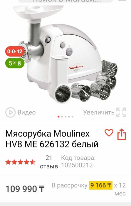 продам мясорубку