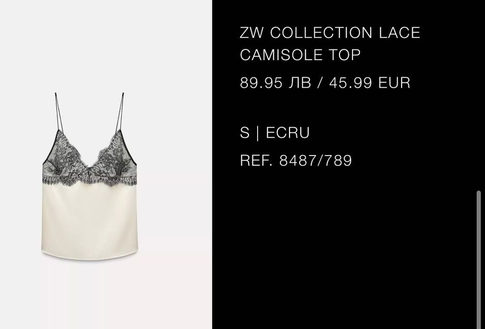 Сет пола и потник  Zara