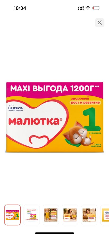 Смесь Nutrilon2,3,Nestogen1,Nan 1,2 (все товары новые)