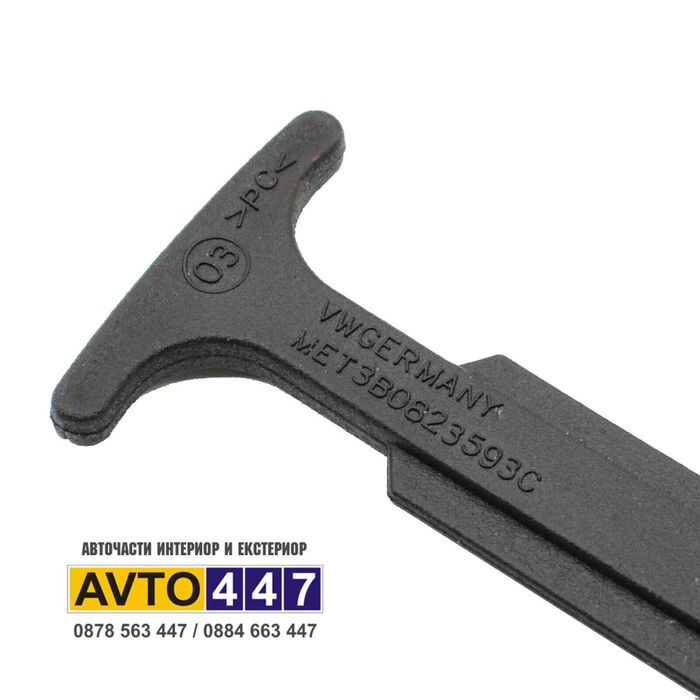 Дръжка лостче за отваряне на капак Vw Passat B5 и B5.5