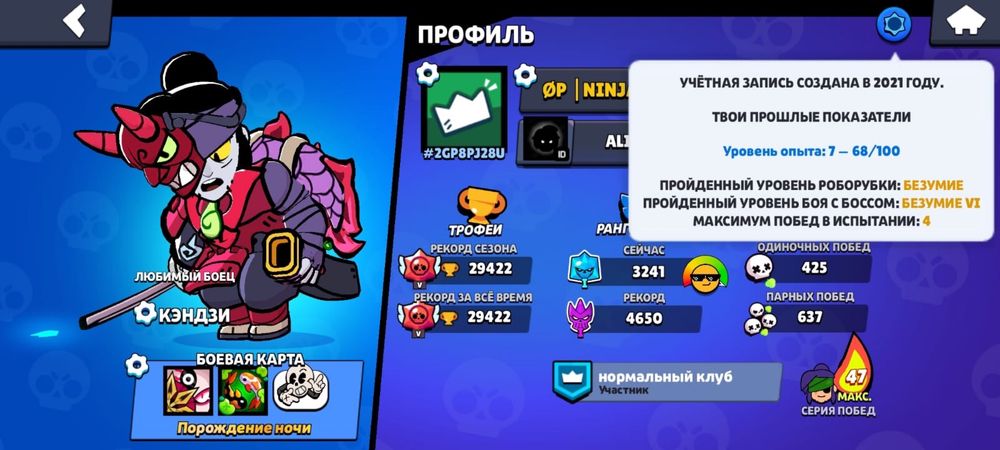 Brawl stars аккаунт