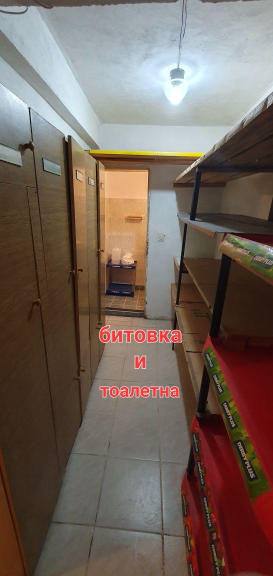 Хранителен супермаркет под наем