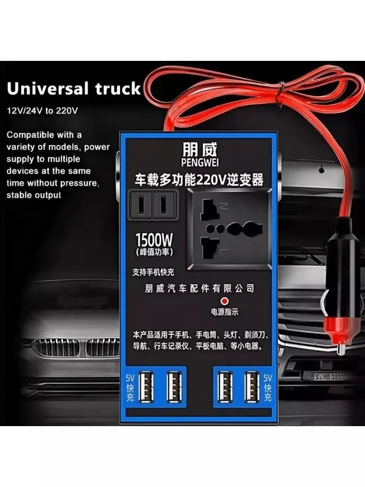 Avtomobil uchun inverter