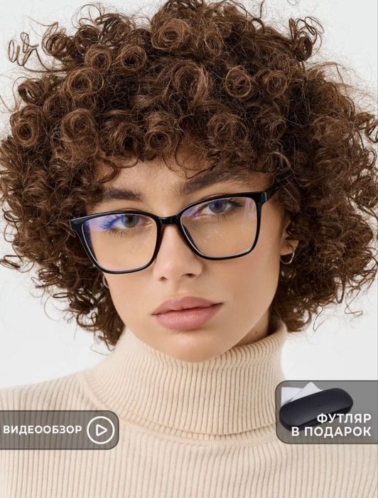 Очки для компьютера имиджевые