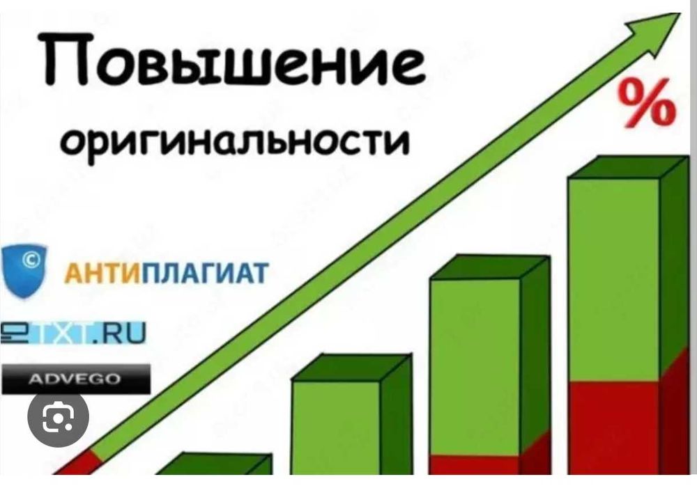 Повышение оригинальности текстов любого типа. Только вручную. Без gpt