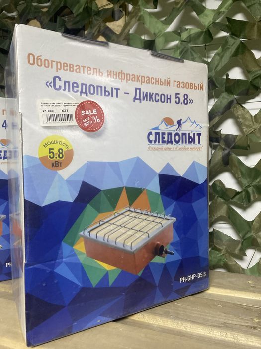 Обогреватель инфрокрасный