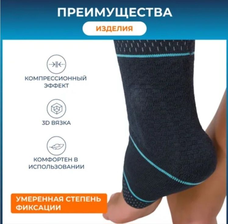Бандаж Talus на голеностопный сустав