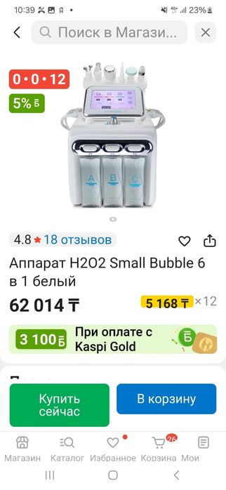 Аппарат H2O2 Small Bubble 6 в 1 белый