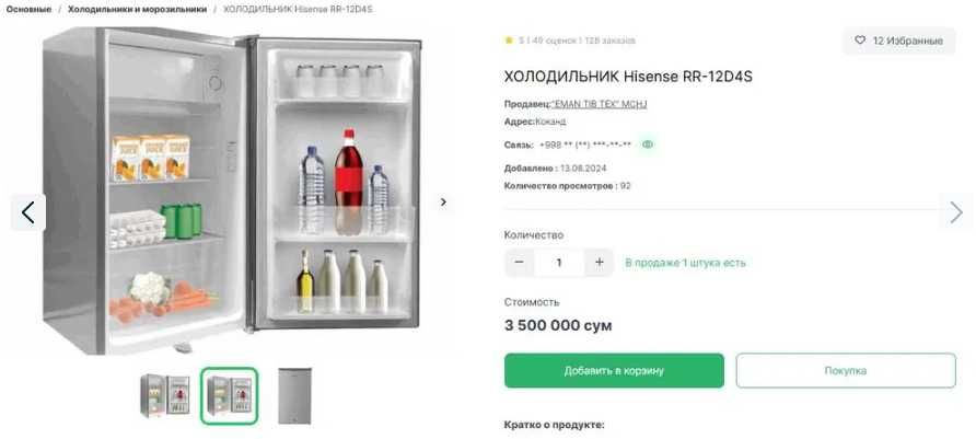 Холодильник Hisense