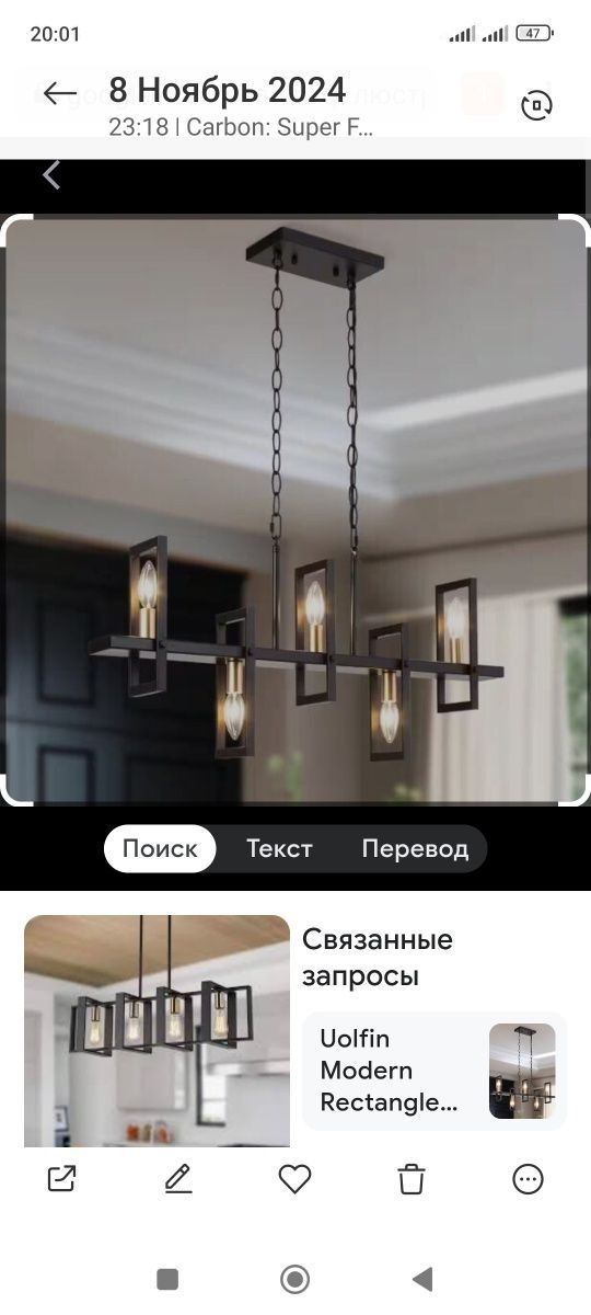 Люстры, люстра, хайтеч, ретро
