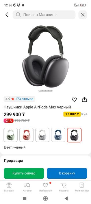 Продам airpods max черный