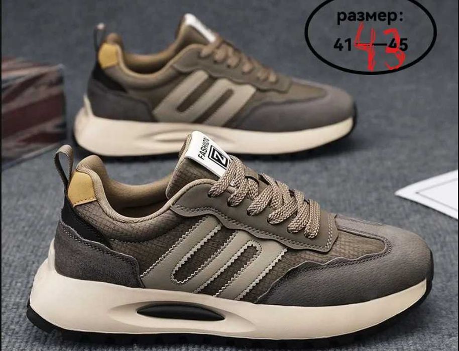 Кроссовки 43 размер