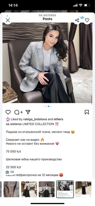 Пиджак, металл-твид