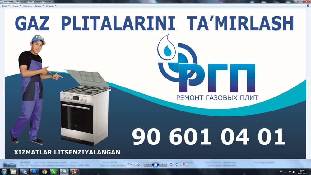 Gaz plita ustasi Samarqand bo’ylab gaz plitalarni  ta’mirlab beramiz