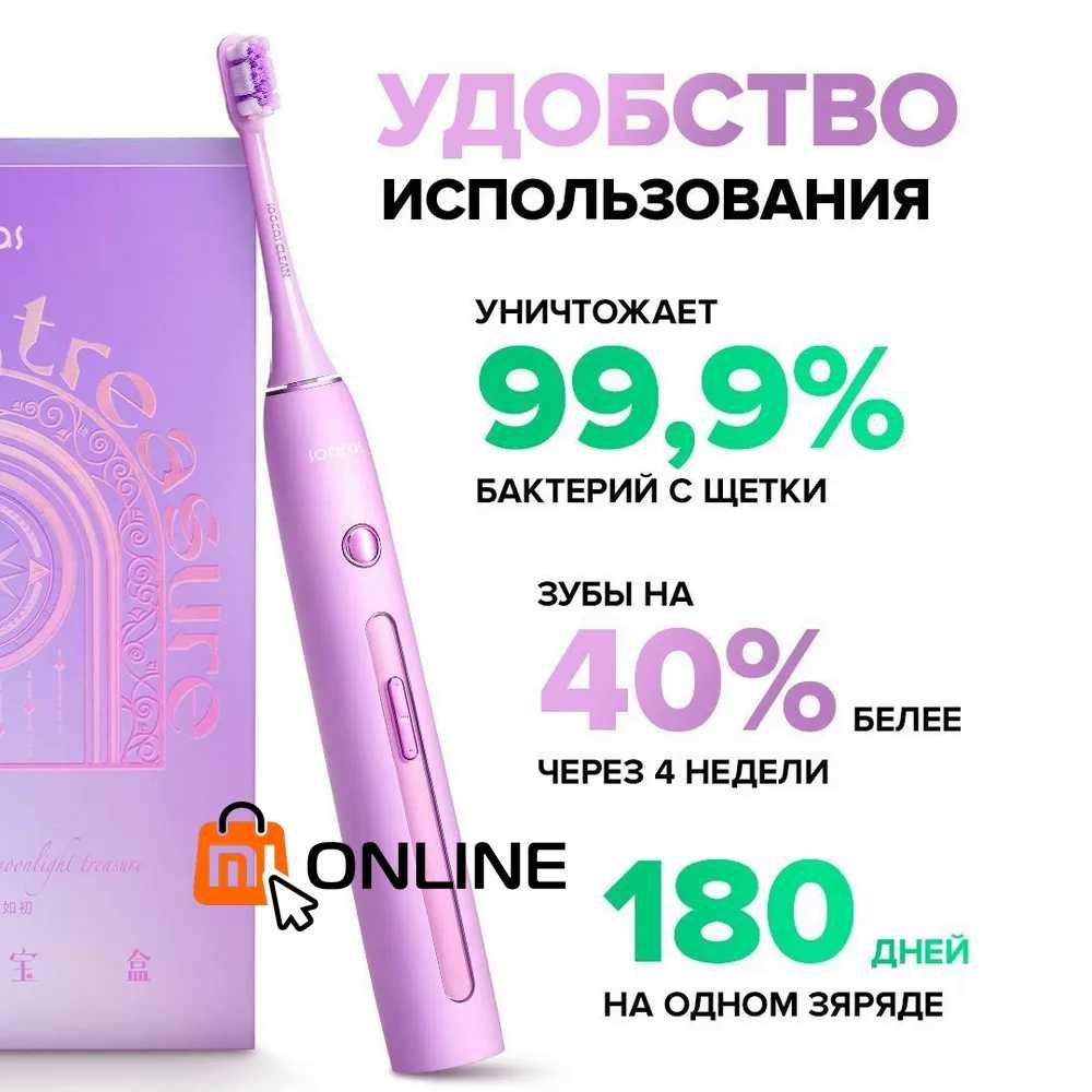 Электрическая зубная щетка Xiaomi Soocas X3 Pro Electric Toothbrush