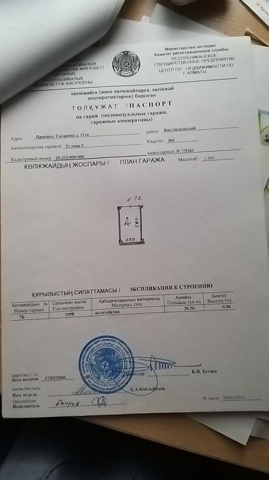 Сдам в аренду подземный гараж Гагарина-Курмангазы