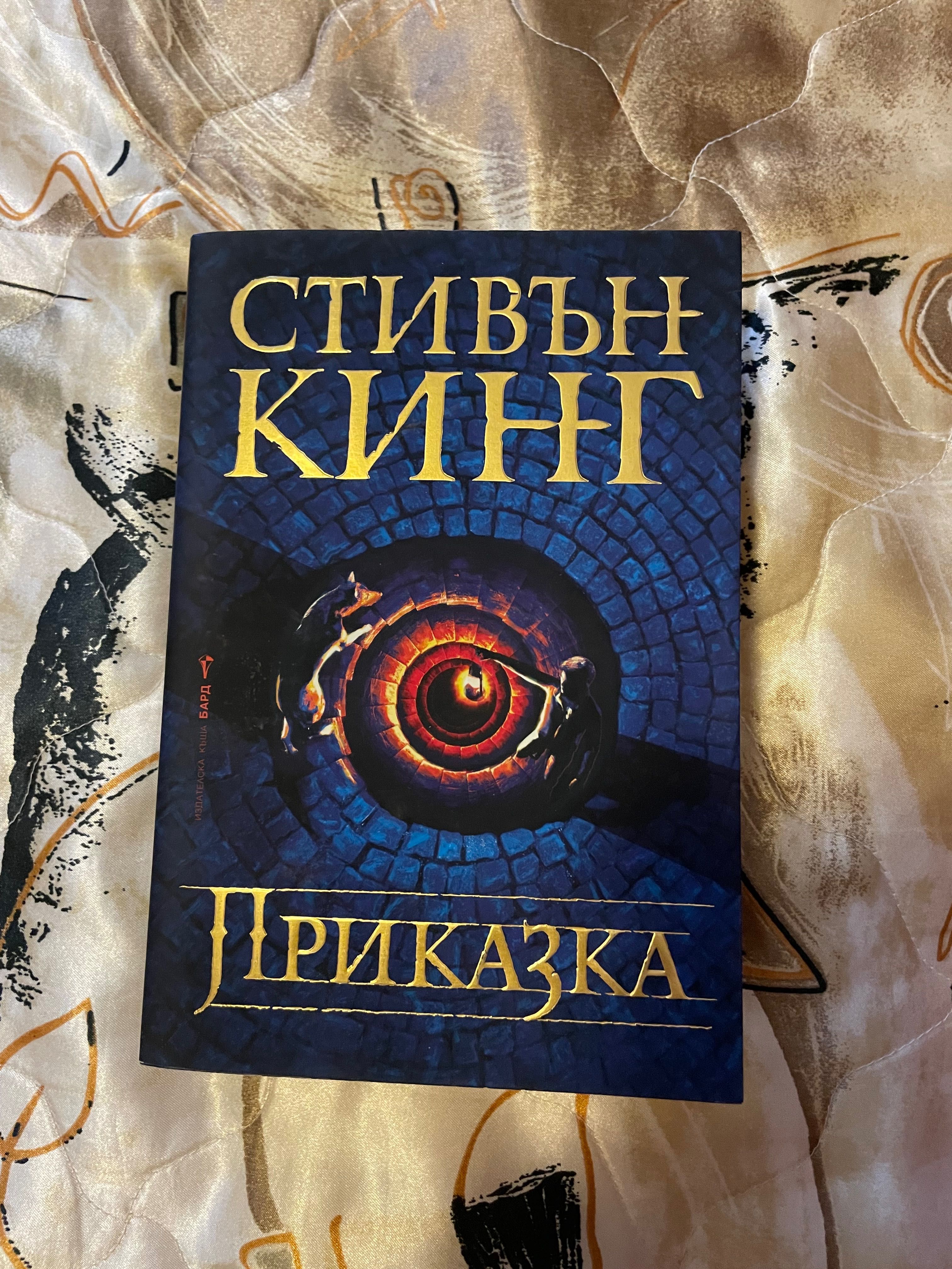 Книги - Сянката на кукера , Касапина и черния дрозд , Никол Сноу