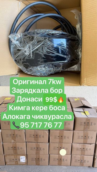 7 квт зарядка BYD Hongqi