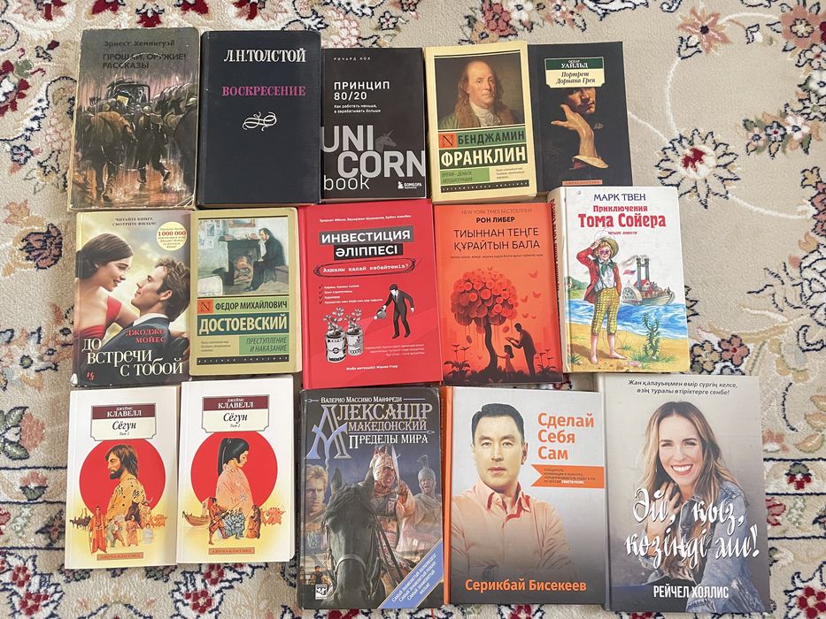 Книги по 300 тенге
