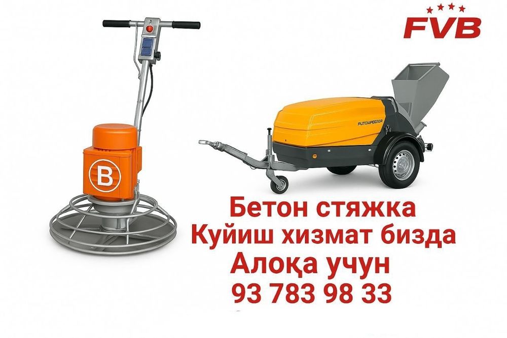 Пол сухой стяжка