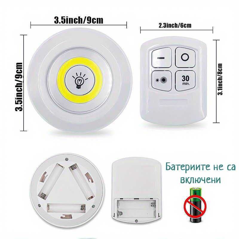 LED лампи 3 броя в комплект с дистанционно