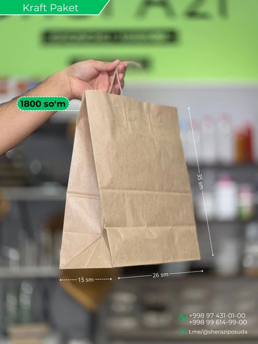 Крафт пакеты из России!