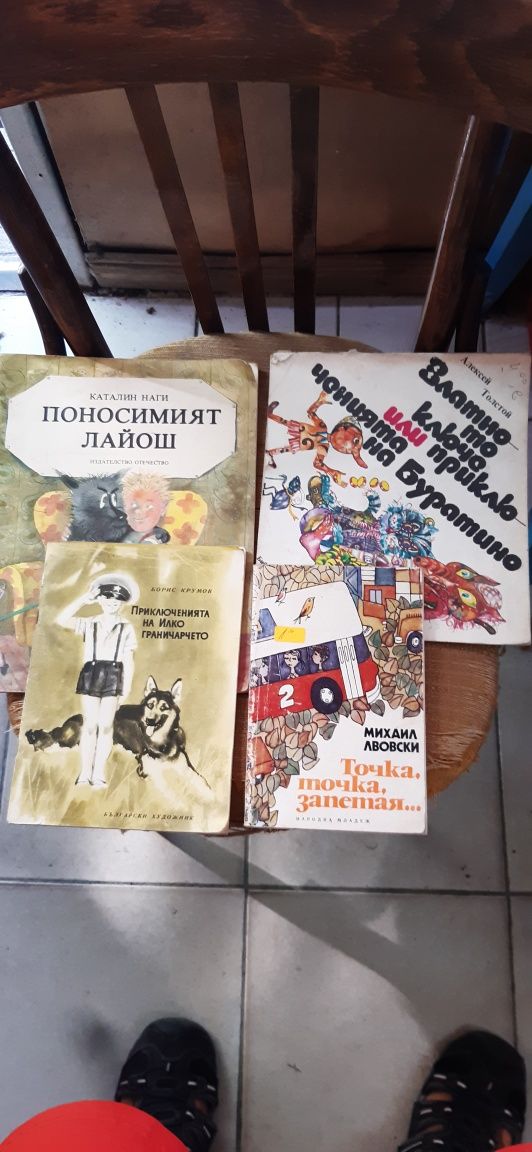 Книжки по 2лв...