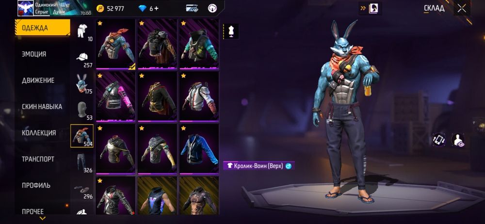 Фри  фаер  акаунт