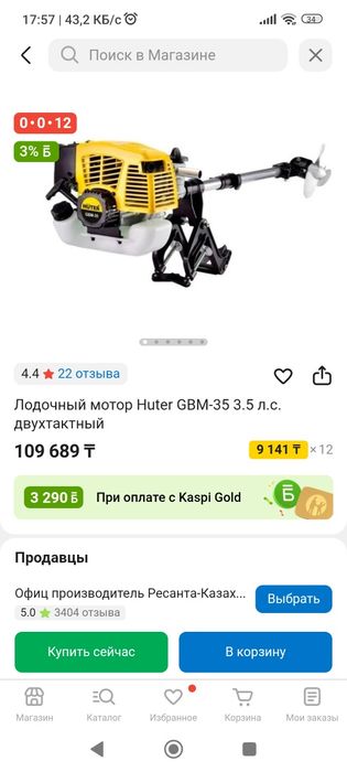 Мотор для лодки  3,5 лс