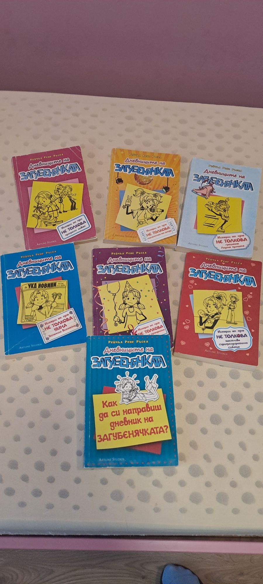 Поредицата "Загубенячката"- 7 книги