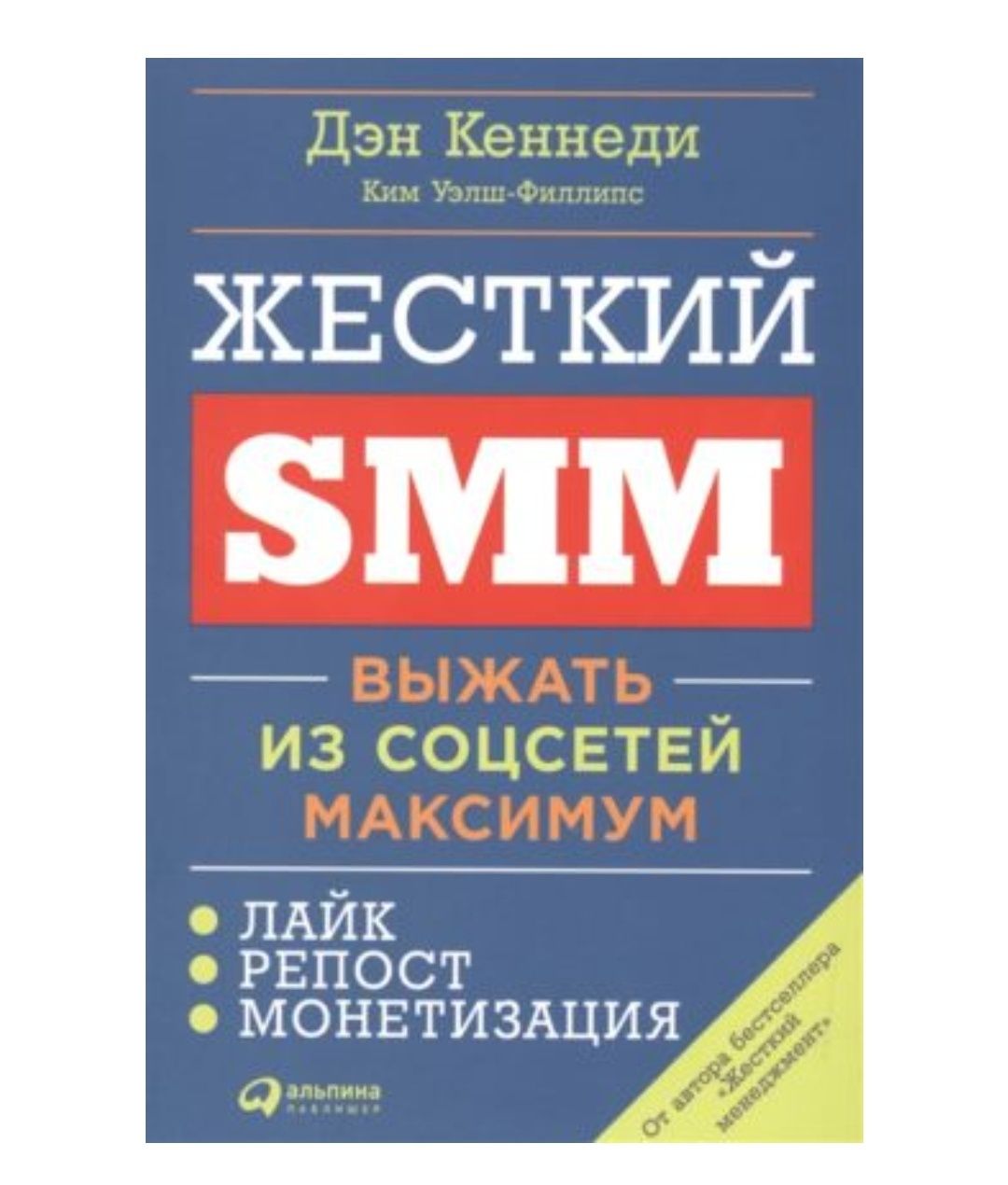 19 главных книг для SMM-щика