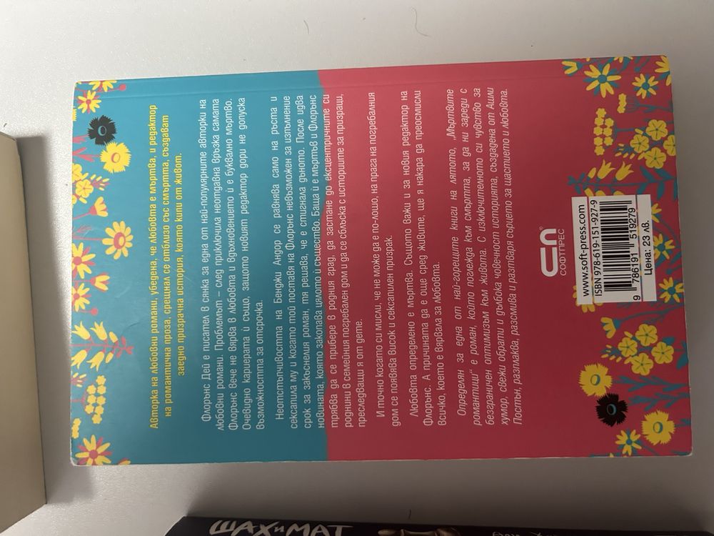 Запазени книги.