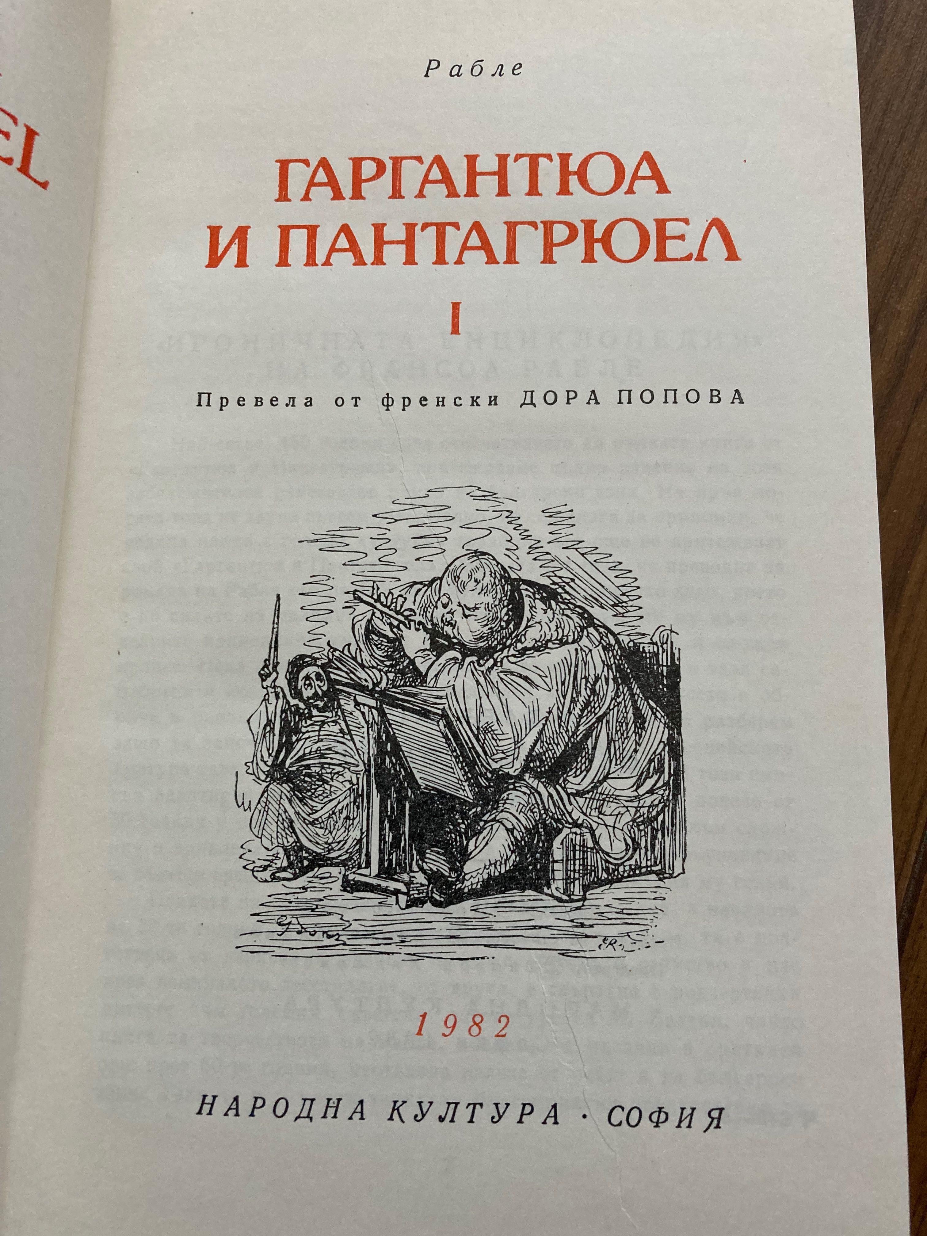 Книги от соца, лот