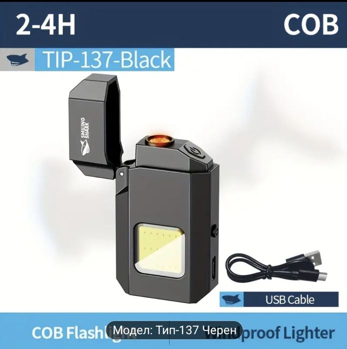 Противовятърна Запалка