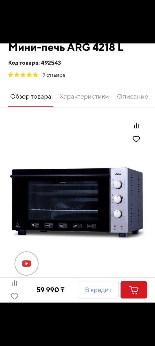 Продам духовая печь