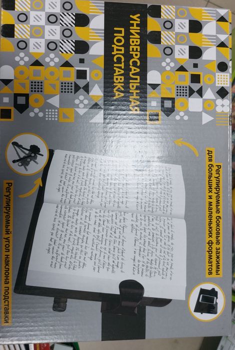 Продам подставку для планшета