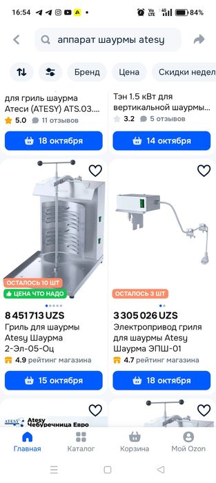 Donar aparat sotiladi srochno Rassiyadan opkelingan yangi aylantiradi