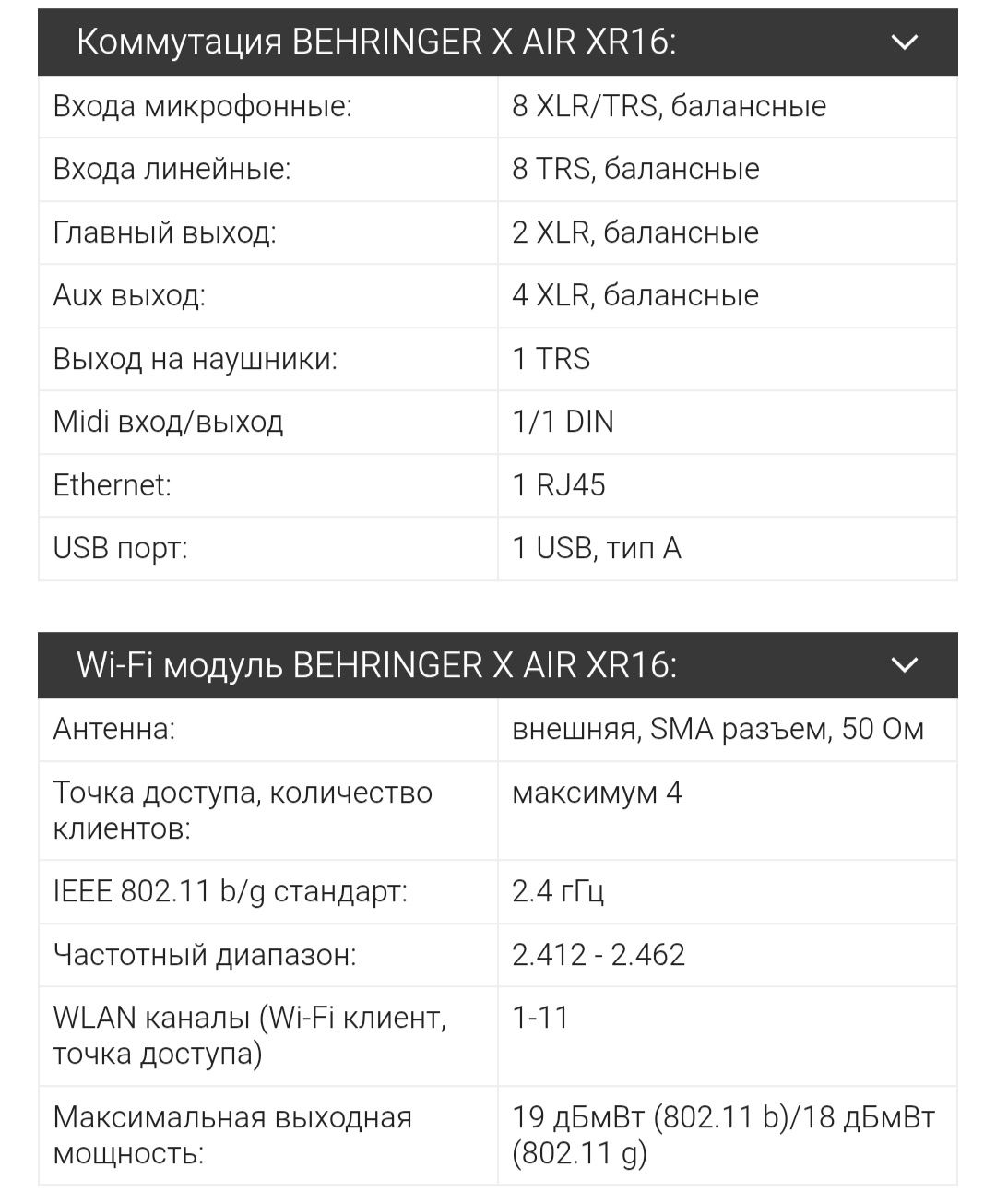Behringer xr 16 цифровой пульт  продаем ipad подарок